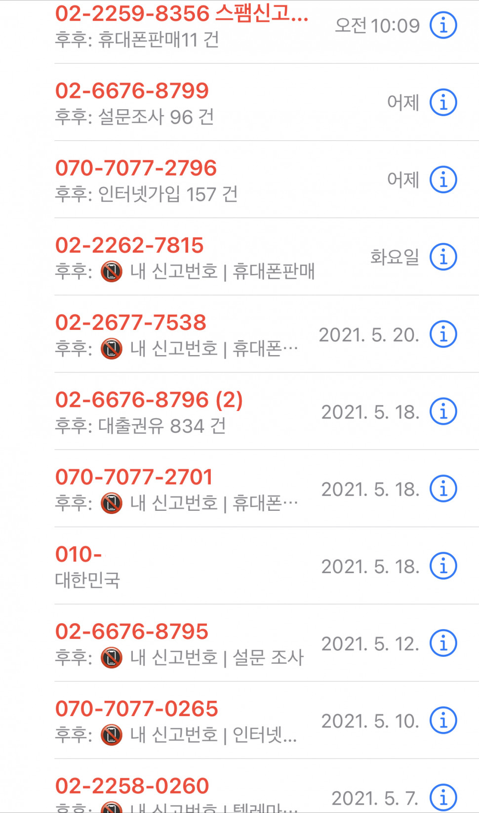 56ebded22c275eeaead21b845d1889f6.jpeg : 스팸전화에 시달리는 네흥아 이거 봐라 56ebded22c275eeaead21b845d1889f6.jpeg : 스팸전화에 시달리는 네흥아 이거 봐라