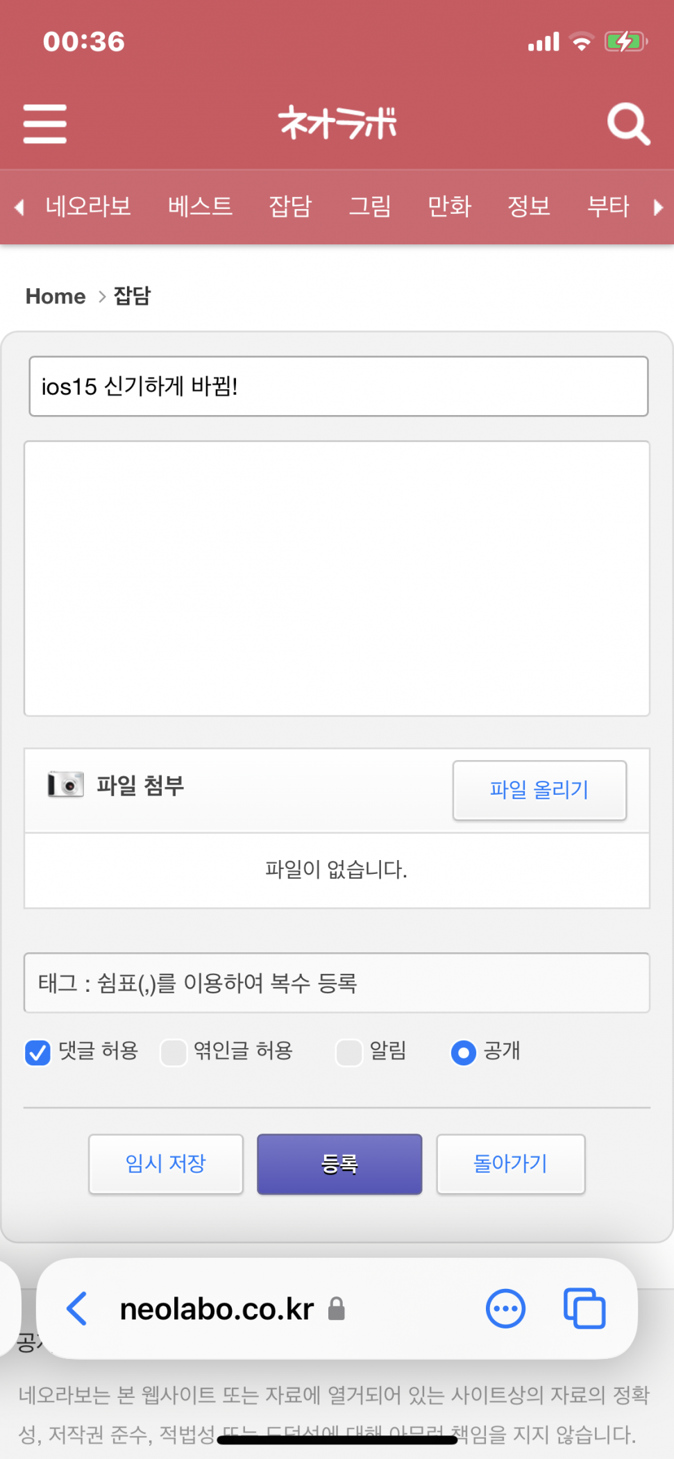 8C6C2C3D-D581-44D6-9C88-A171CA3C35C3.png : ios15 신기하게 바뀜! 8C6C2C3D-D581-44D6-9C88-A171CA3C35C3.png : ios15 신기하게 바뀜!