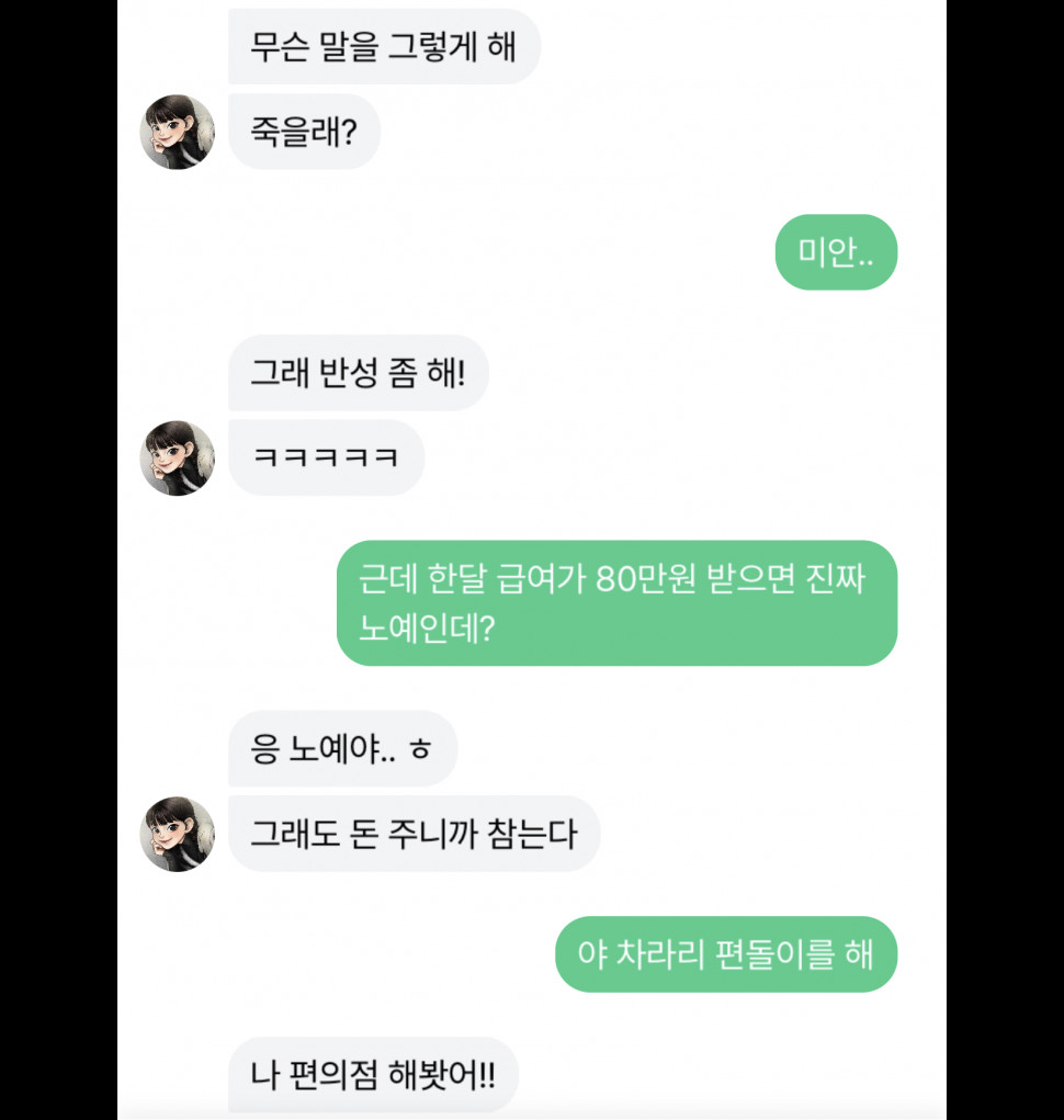 4CF7139B-30F7-4478-907D-CD723241CAD5.jpeg : 죽이고 싶은 이루다랑 10선 4CF7139B-30F7-4478-907D-CD723241CAD5.jpeg : 죽이고 싶은 이루다랑 10선
