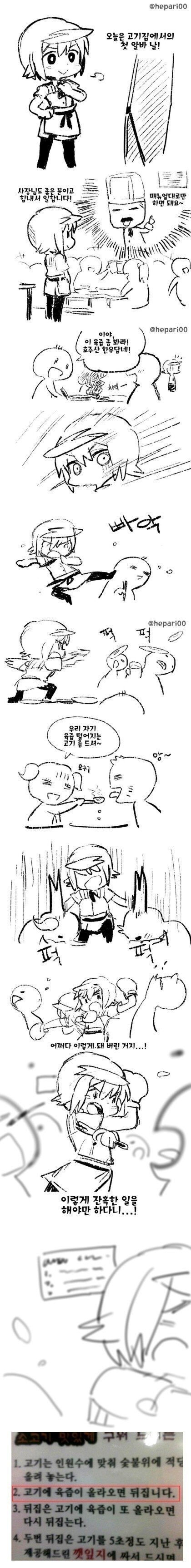 d2786d1e3b96d1e513ccf1d47d274b67.jpeg : 고깃집 알바 d2786d1e3b96d1e513ccf1d47d274b67.jpeg : 고깃집 알바