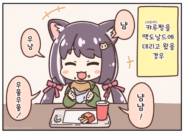 1629298246204.jpg : 캬루는 왜 귀야울까?