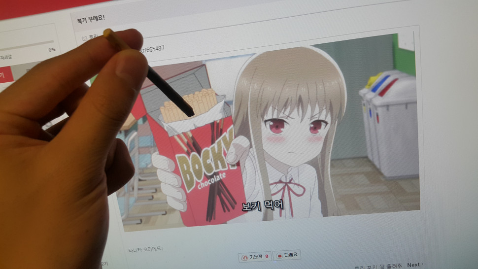 20190810_015437.jpg : 복키 모랏따!! 20190810_015437.jpg : 복키 모랏따!!