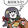 54e173ae67fea511e8dc613358026287e3d9d6735f3c9373c02a091e2d607527.png : 네붕이 버거 먹는다 54e173ae67fea511e8dc613358026287e3d9d6735f3c9373c02a091e2d607527.png : 네붕이 버거 먹는다
