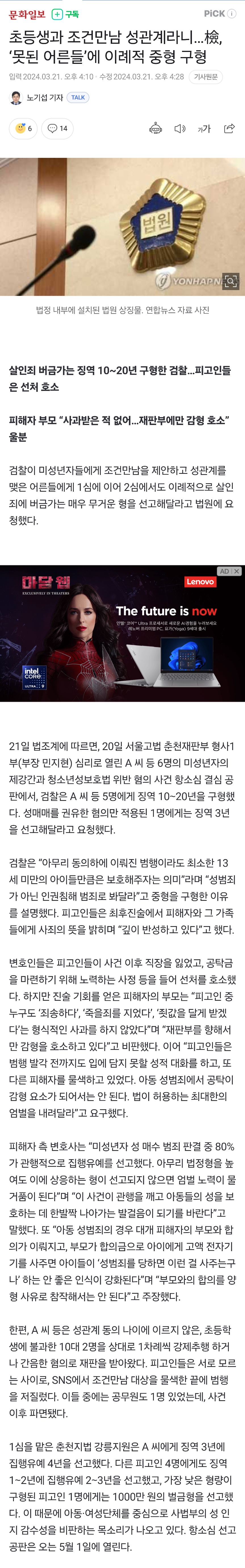 Screenshot_20240321_164347_NAVER.jpg : 페도민국근황 Screenshot_20240321_164347_NAVER.jpg : 페도민국근황