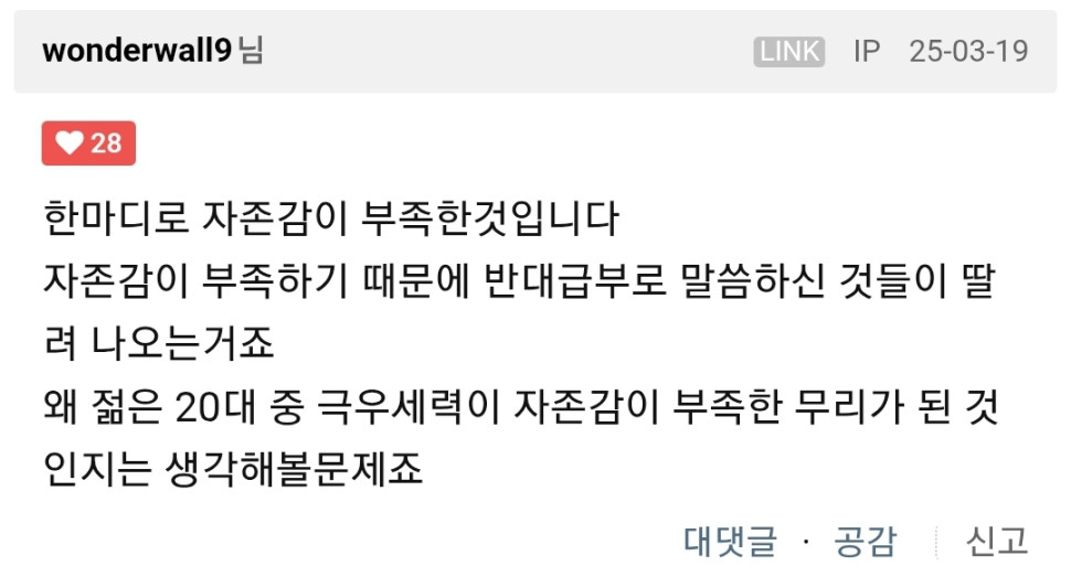 dcbest-20250516-143800-001.jpg : 20대 극우 남성 특징 dcbest-20250516-143800-001.jpg : 20대 극우 남성 특징