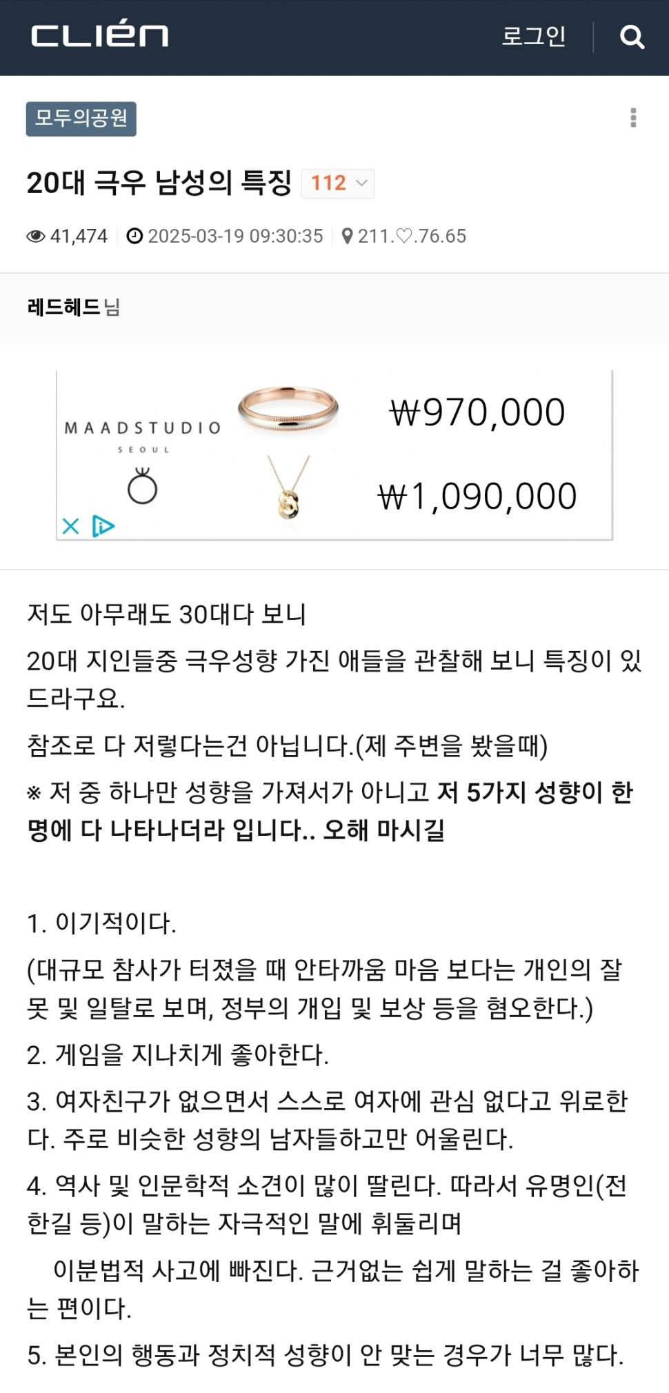 dcbest-20250516-143757-000.jpg : 20대 극우 남성 특징 dcbest-20250516-143757-000.jpg : 20대 극우 남성 특징