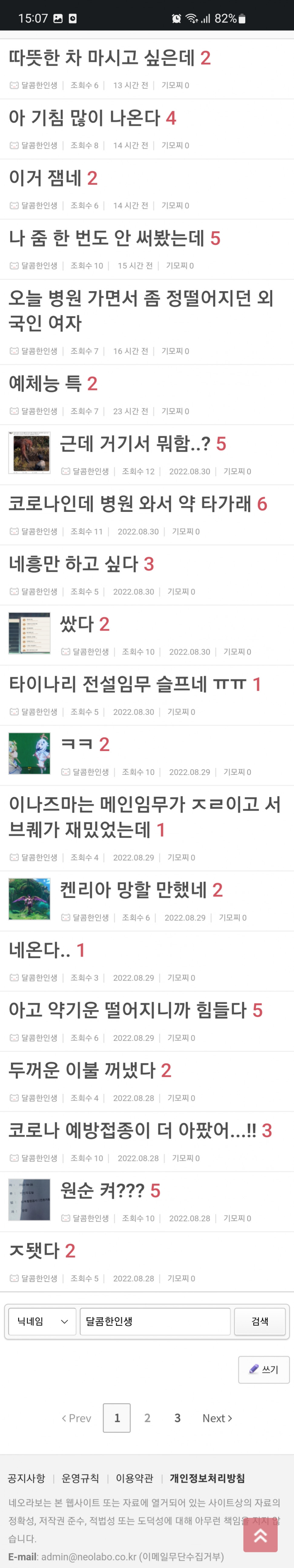 Screenshot_20220831-150716_Chrome.jpg : 저기 면접 보러 왔.. Screenshot_20220831-150716_Chrome.jpg : 저기 면접 보러 왔..