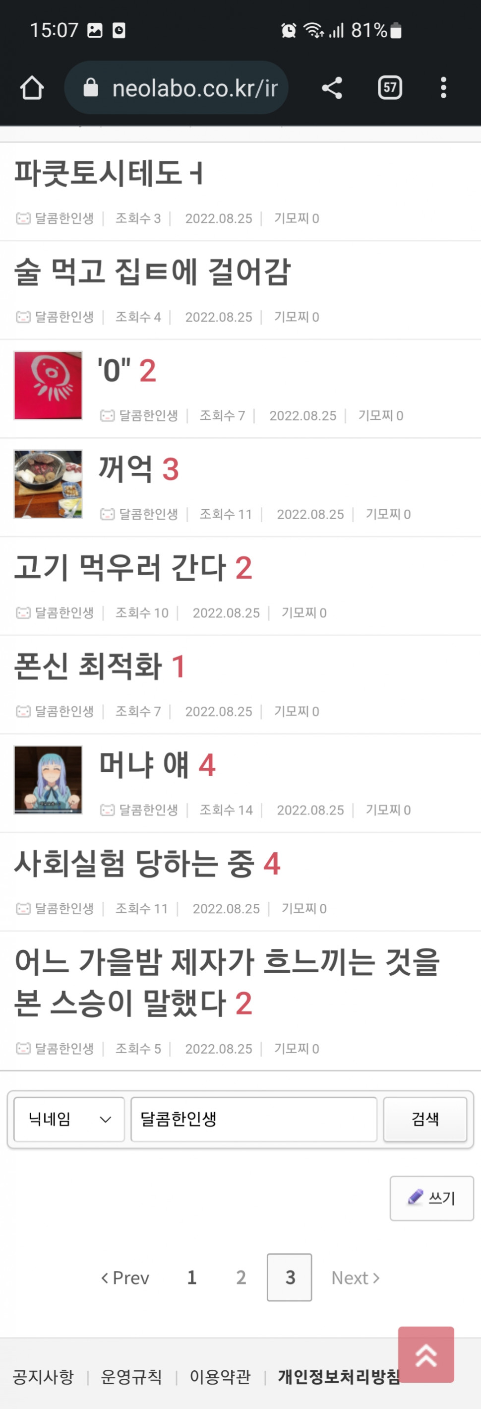 Screenshot_20220831-150751_Chrome.jpg : 저기 면접 보러 왔.. Screenshot_20220831-150751_Chrome.jpg : 저기 면접 보러 왔..
