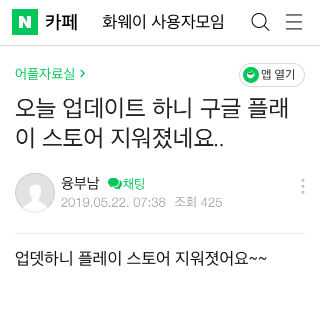 0E78FE1F-2229-4264-B90A-3C8D7E9A27B8.jpeg : 화웨이 사용자 근황 0E78FE1F-2229-4264-B90A-3C8D7E9A27B8.jpeg : 화웨이 사용자 근황