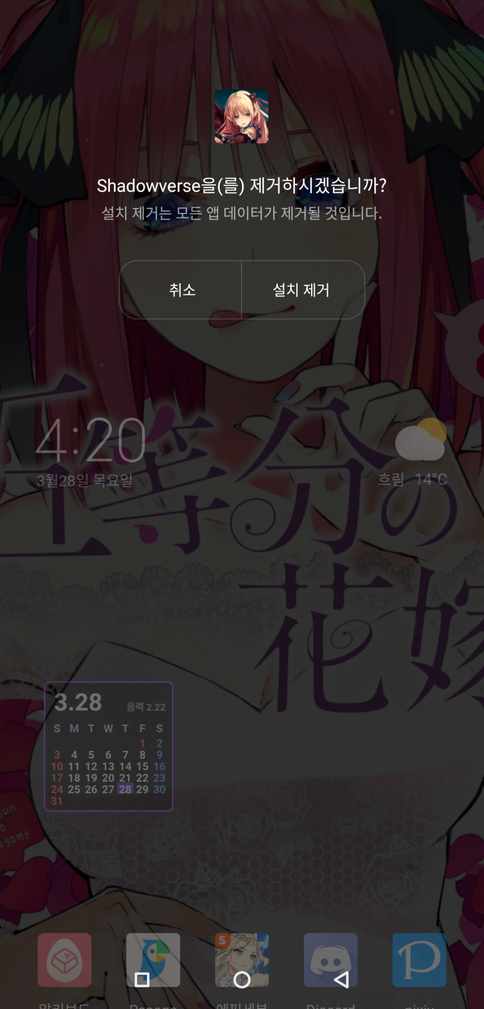 Screenshot_2019-03-28-16-20-40-916_com.mi.android.globallauncher.png : 손절 Screenshot_2019-03-28-16-20-40-916_com.mi.android.globallauncher.png : 손절