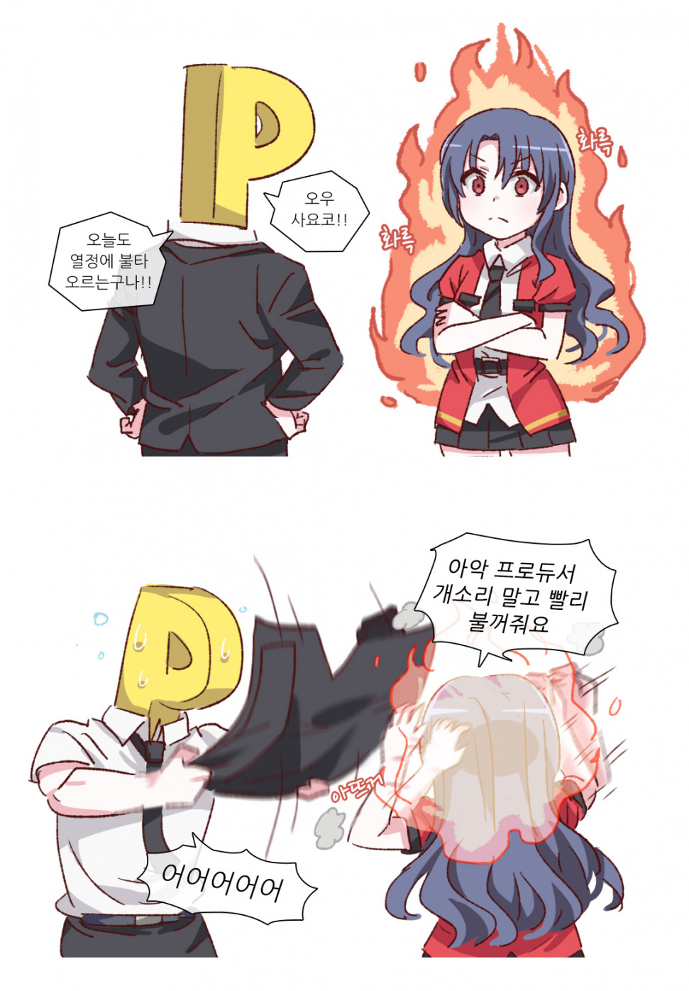 20201129_012709.jpg : 불꽃여자 사요코 20201129_012709.jpg : 불꽃여자 사요코