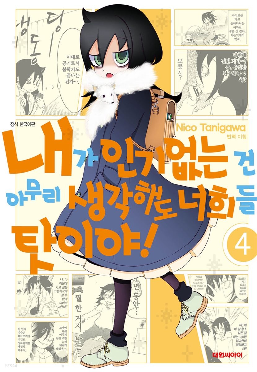 XL.jpeg : 인기 없는 네흥이 XL.jpeg : 인기 없는 네흥이