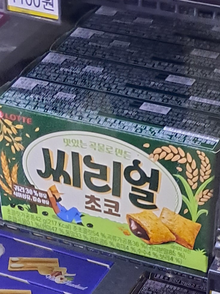 20250305_134042.jpg : 이 존맛탱 과자 아직도 팔고 있네 20250305_134042.jpg : 이 존맛탱 과자 아직도 팔고 있네
