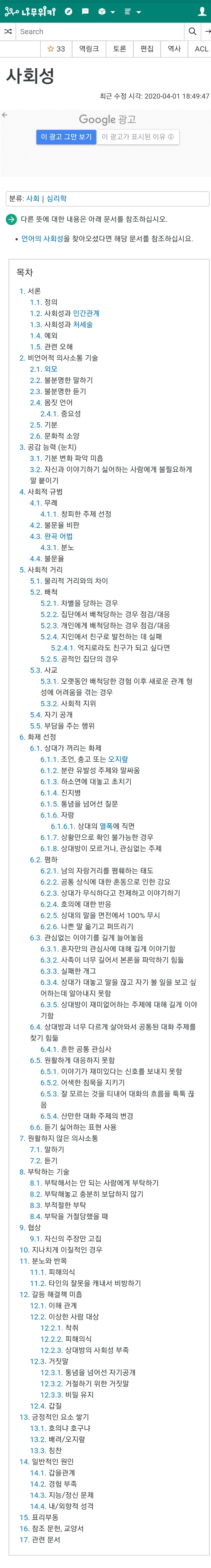 A3D449A2-4289-42BB-AC31-D427CECB8561.jpeg : 나무위키 논문 레전드 A3D449A2-4289-42BB-AC31-D427CECB8561.jpeg : 나무위키 논문 레전드