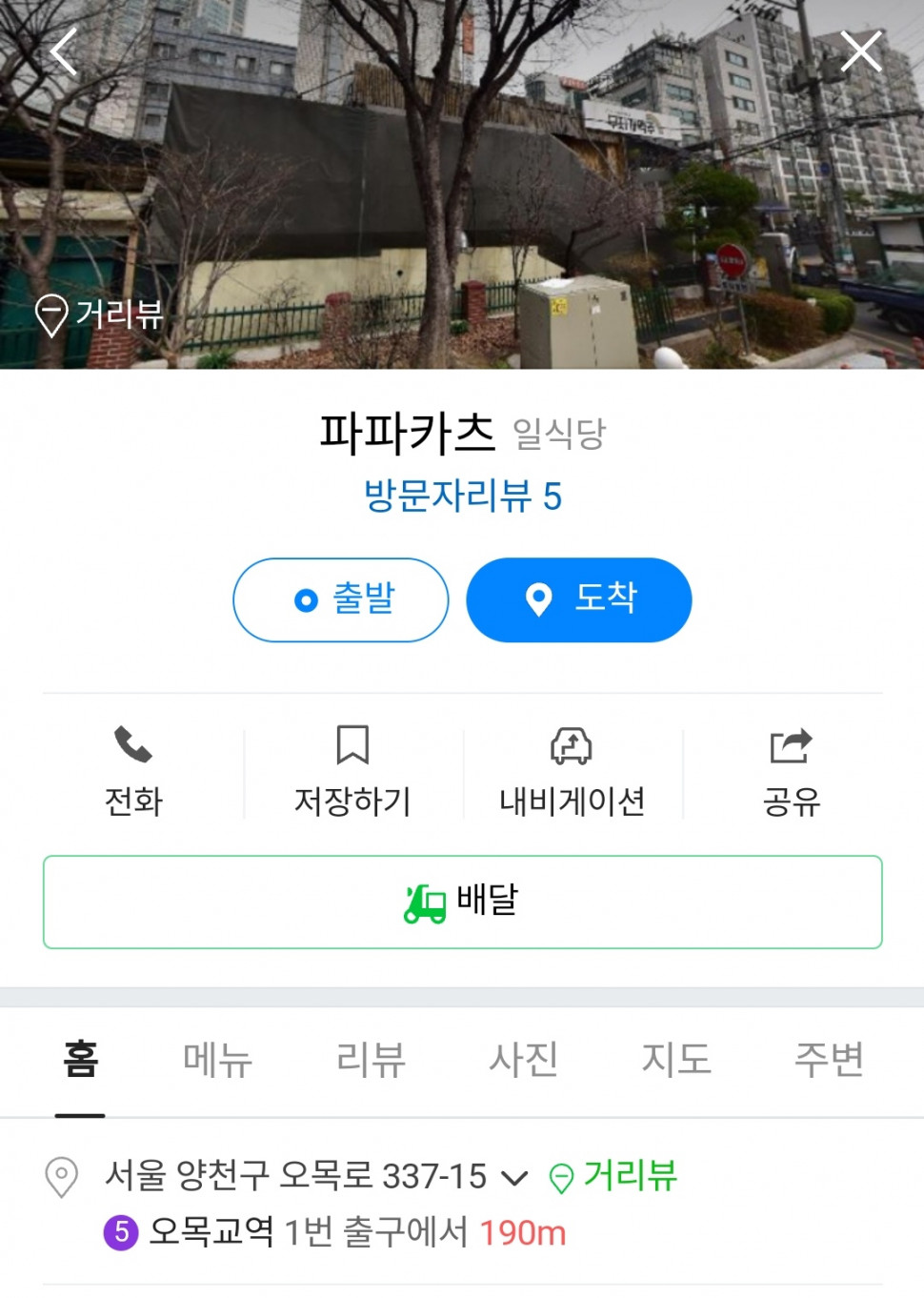 IMG_20220626_152643.jpg : 파파카츠 먹고싶다 IMG_20220626_152643.jpg : 파파카츠 먹고싶다