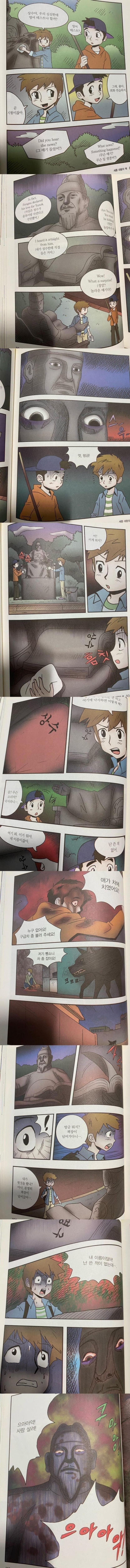 comics-20240403-113827-000.jpg : 어이가 없네 comics-20240403-113827-000.jpg : 어이가 없네