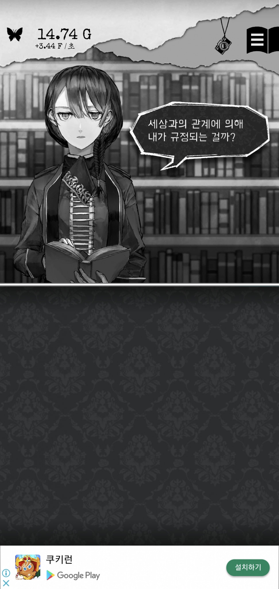 Screenshot_20210617-003301_ALTER EGO.jpg : 글고보니 클리커겜 하나 밪았늩데 Screenshot_20210617-003301_ALTER EGO.jpg : 글고보니 클리커겜 하나 밪았늩데