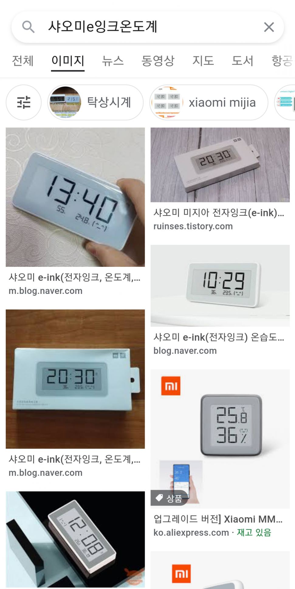 Screenshot_20210608-151532_Samsung Internet.png : 네흥이 쓰는 온도계 Screenshot_20210608-151532_Samsung Internet.png : 네흥이 쓰는 온도계