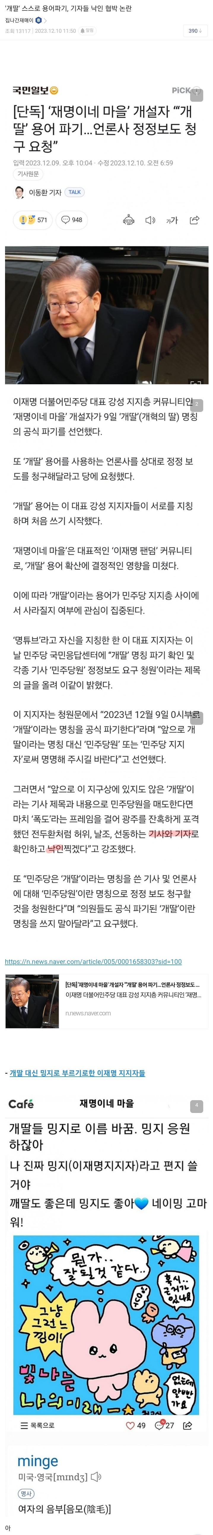 Screenshot_20231210_140215.jpg : 개딸들 이름 버림ㅋㅋㅋ Screenshot_20231210_140215.jpg : 개딸들 이름 버림ㅋㅋㅋ