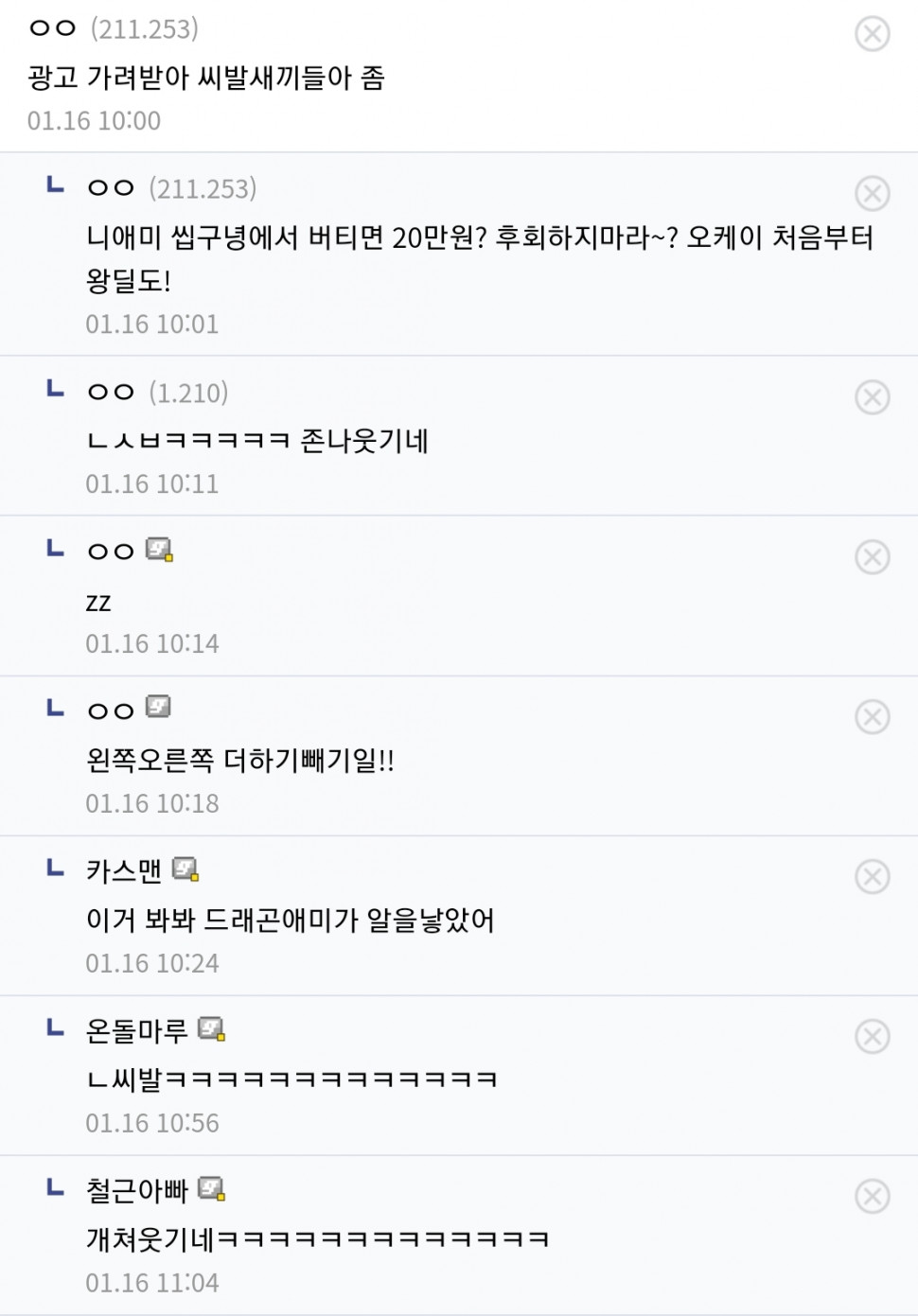 Screenshot_20240307_224535_Chrome.jpg : 찾아봤는데 ㅈㄴ 천박한데 개웃기네ㅋㅋㅋ