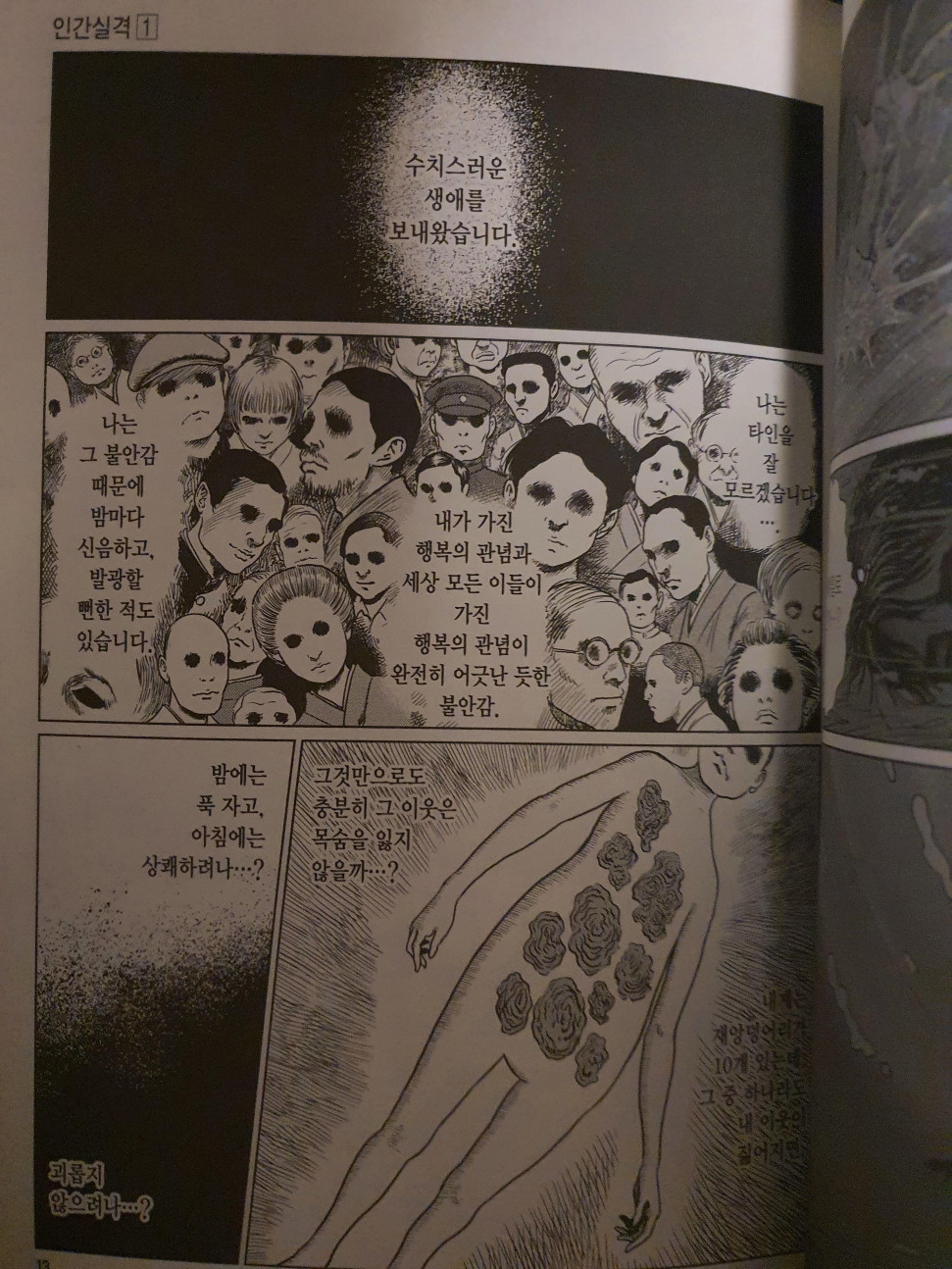 20201103_235311.jpg : 부끄러운 삶을 살았읍니다 20201103_235311.jpg : 부끄러운 삶을 살았읍니다