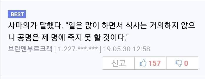 61616997_392675114678069_5657631192044797952_n.png.jpg : 국민 생각에 영양실조까지 걸린 정치인 61616997_392675114678069_5657631192044797952_n.png.jpg : 국민 생각에 영양실조까지 걸린 정치인