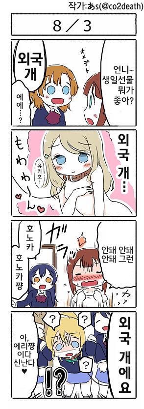 1449319263259.jpg : 생일선물 만화.Manwha 1449319263259.jpg : 생일선물 만화.Manwha