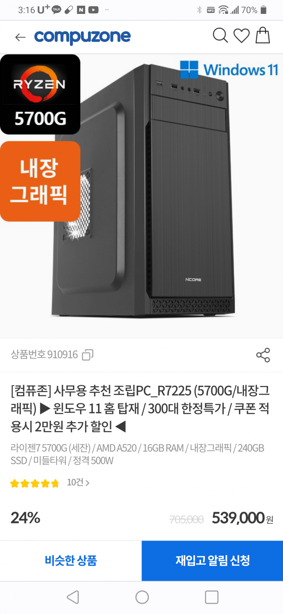 Screenshot_20220622-151653.png : 이거사드렸다