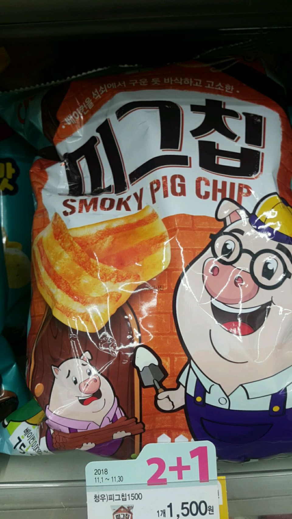 20181111_205305_721.jpg : 베이컨칩은 어디가거 20181111_205305_721.jpg : 베이컨칩은 어디가거