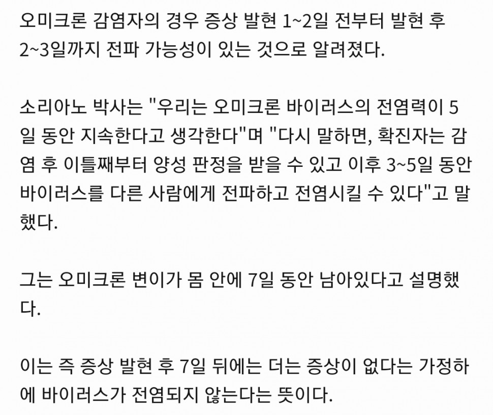 Screenshot_20220907-191238_Samsung Internet.jpg : 오미크론 ㅈ밥이였네 Screenshot_20220907-191238_Samsung Internet.jpg : 오미크론 ㅈ밥이였네