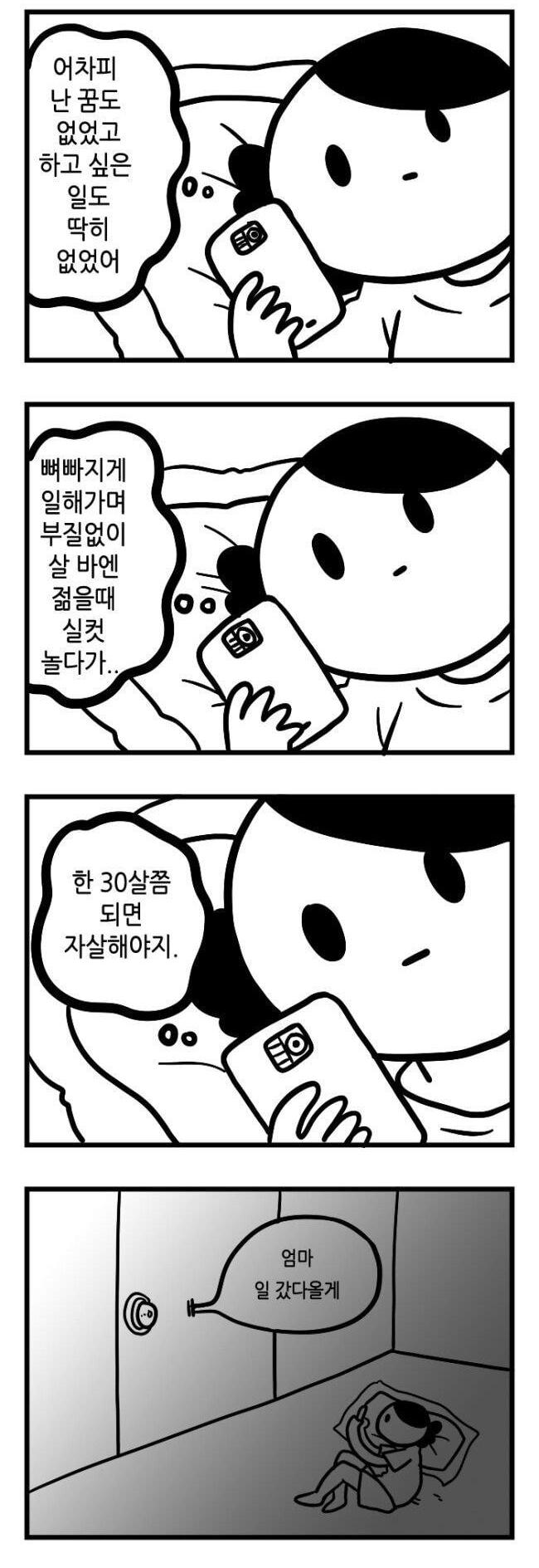 179f8f19e8c359d30.jpg : 30되면 죽을거야~! 179f8f19e8c359d30.jpg : 30되면 죽을거야~!