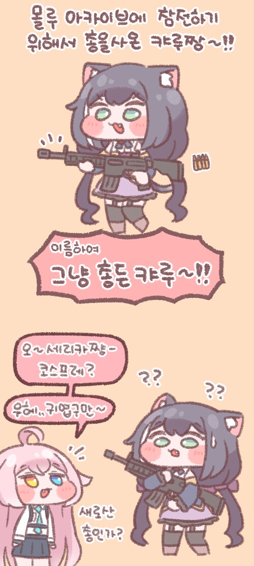 71C8ABFE-9863-457B-A1B5-76BA86A9A675.jpeg : 총든캬류 71C8ABFE-9863-457B-A1B5-76BA86A9A675.jpeg : 총든캬류
