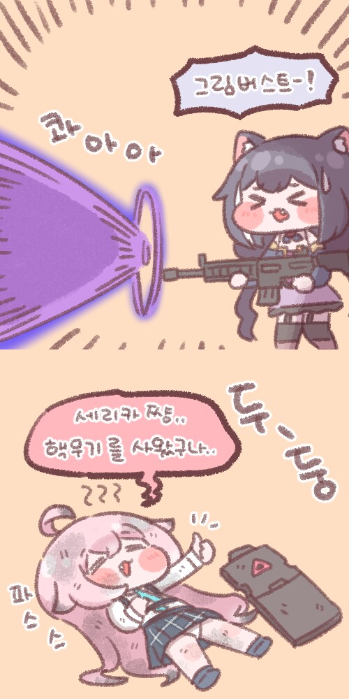 7A00AB1A-87EA-484F-8C27-1367BCA769FD.jpeg : 총든캬류 7A00AB1A-87EA-484F-8C27-1367BCA769FD.jpeg : 총든캬류