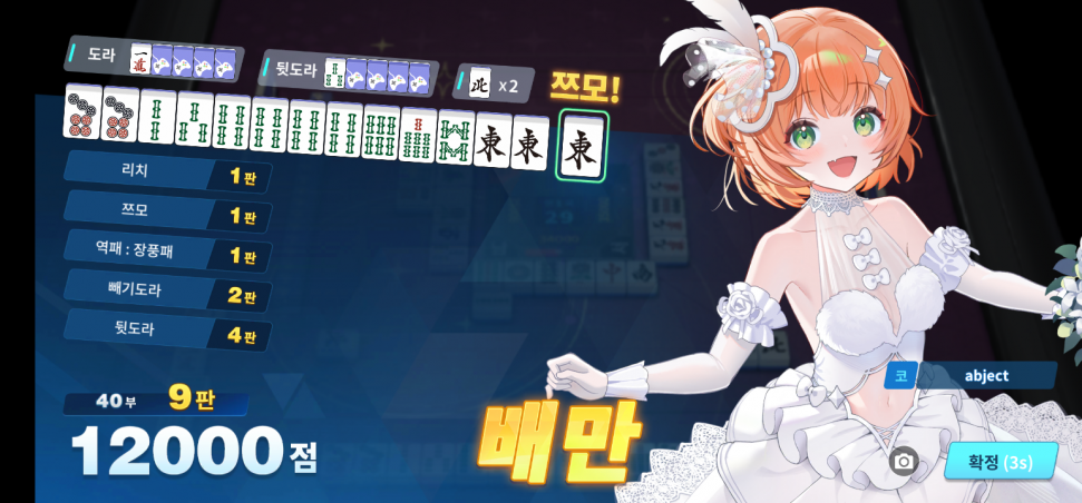 Screenshot_20231211_214755_Riichi City.png : 삼마에서 회복했으니 좋은 게 좋은거 아니겠노 Screenshot_20231211_214755_Riichi City.png : 삼마에서 회복했으니 좋은 게 좋은거 아니겠노