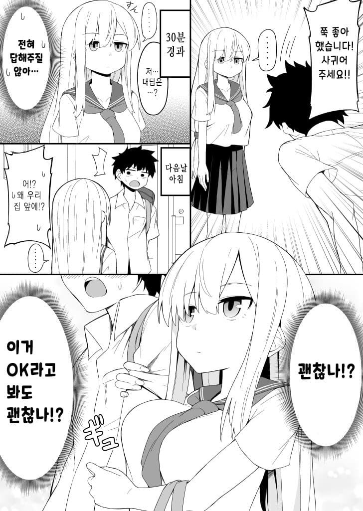 11.jpg : 과묵한 아이 1,2화 11.jpg : 과묵한 아이 1,2화