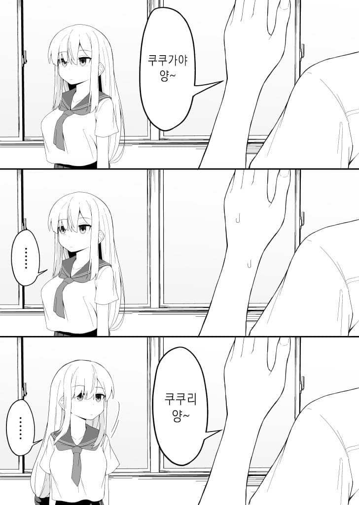 12.jpg : 과묵한 아이 1,2화