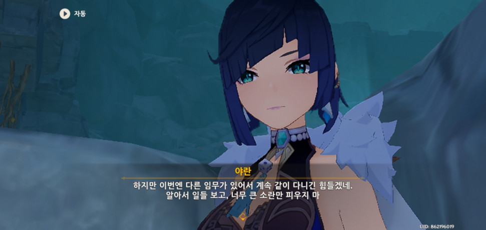 Screenshot_20220910-224025_Genshin Impact.jpg : 와 Screenshot_20220910-224025_Genshin Impact.jpg : 와
