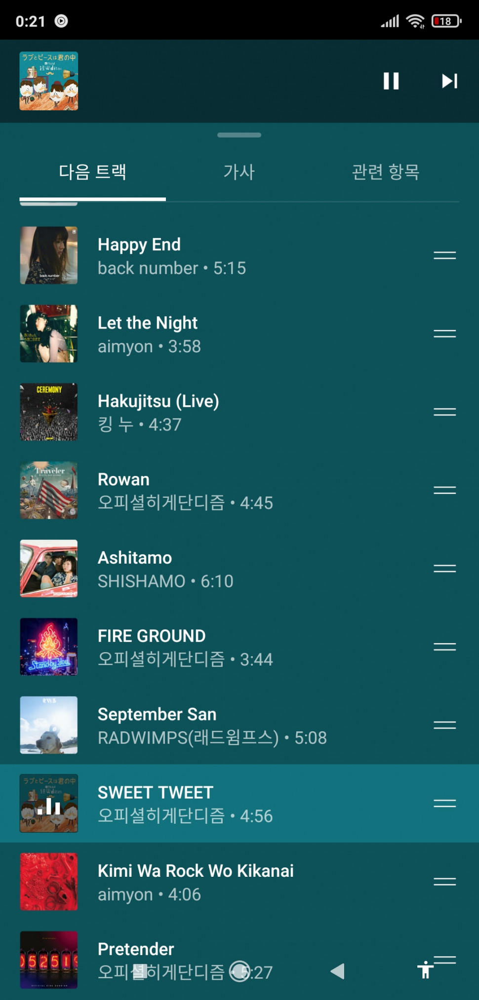Screenshot_2021-03-29-00-21-31-227_com.google.android.apps.youtube.music.jpg : 일본노래 좋네 Screenshot_2021-03-29-00-21-31-227_com.google.android.apps.youtube.music.jpg : 일본노래 좋네