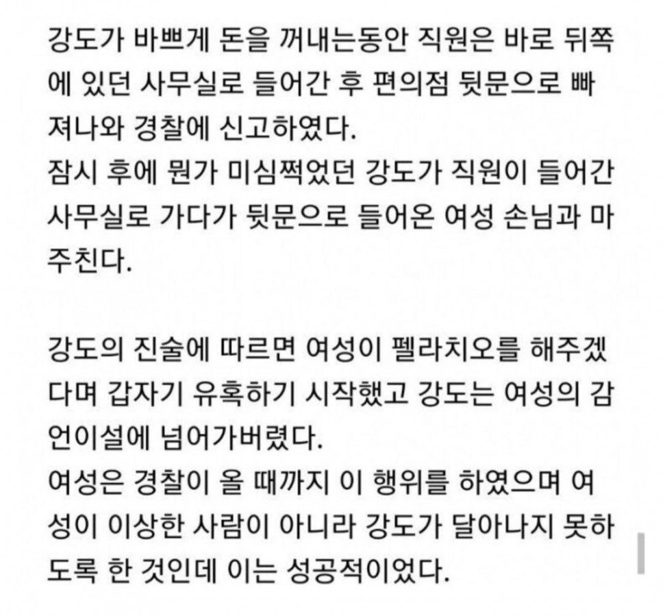 dcbest-20231026-004347-002.jpg : 펠라로 강도잡기 dcbest-20231026-004347-002.jpg : 펠라로 강도잡기