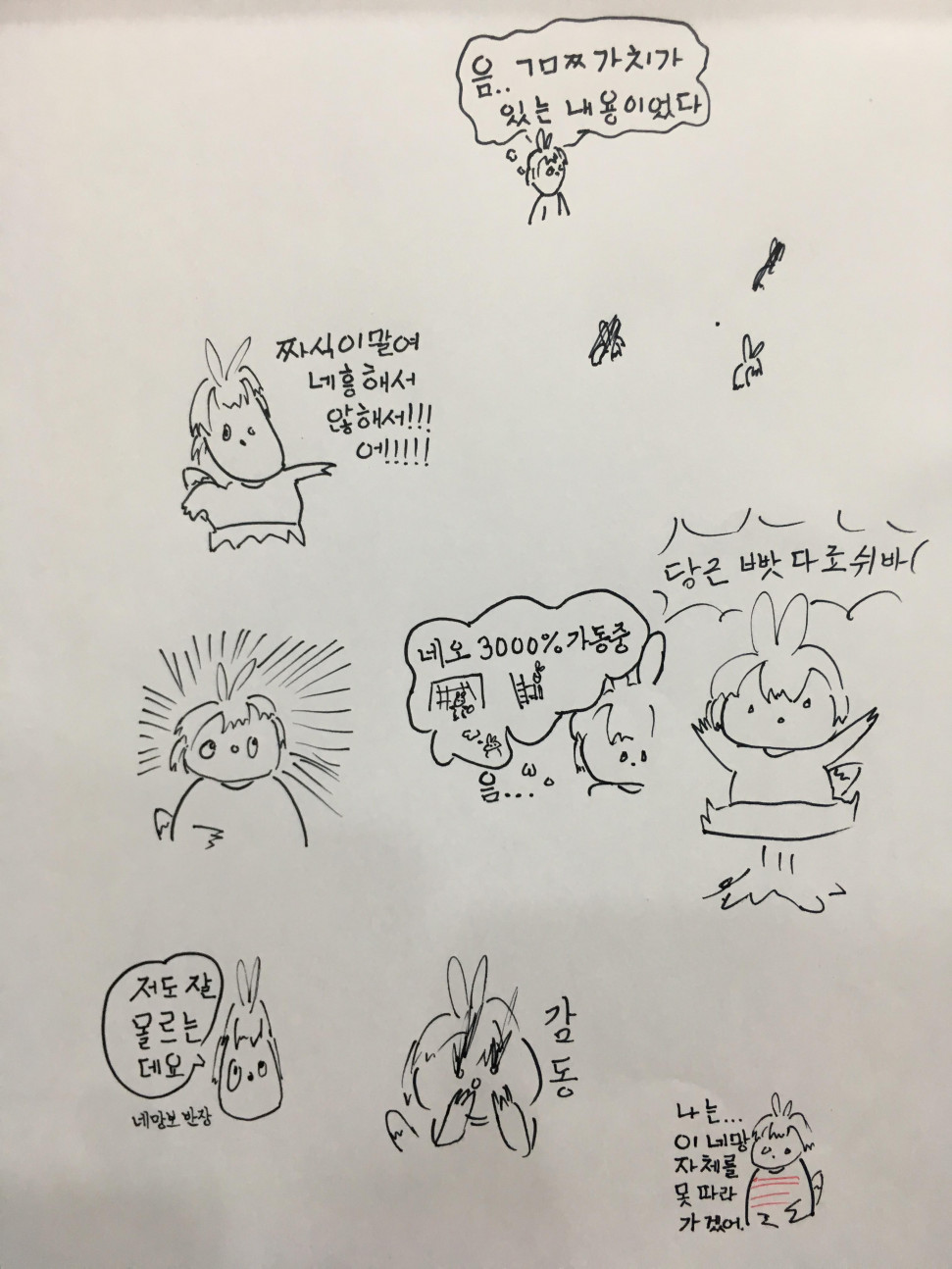 image.jpg : 평소랑 글쎄 다르게 쓰니까 손 너무 아프다야 image.jpg : 평소랑 글쎄 다르게 쓰니까 손 너무 아프다야