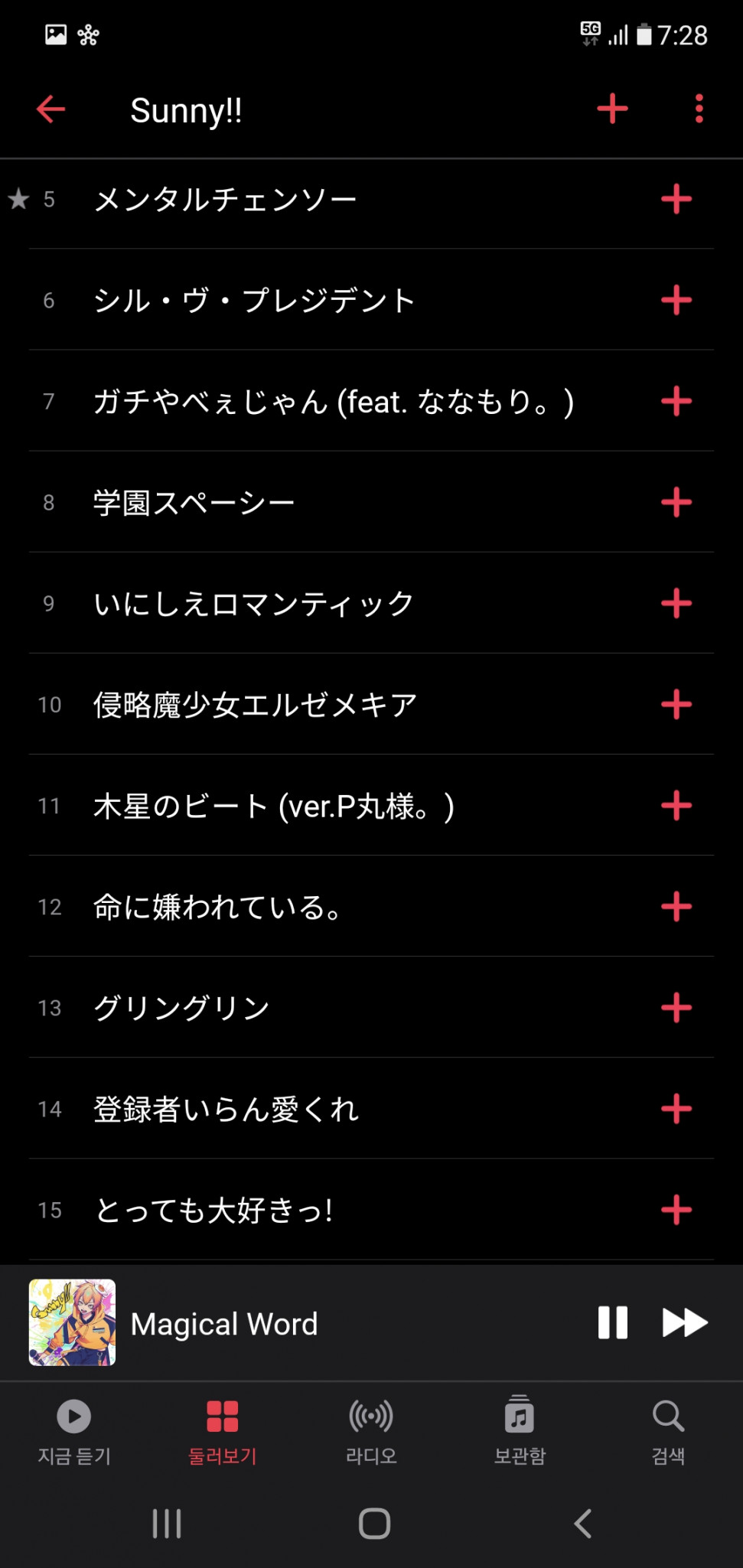 Screenshot_20210324-192829_Apple Music.jpg : 머임?? 피마루 앨범 미춋네 Screenshot_20210324-192829_Apple Music.jpg : 머임?? 피마루 앨범 미춋네