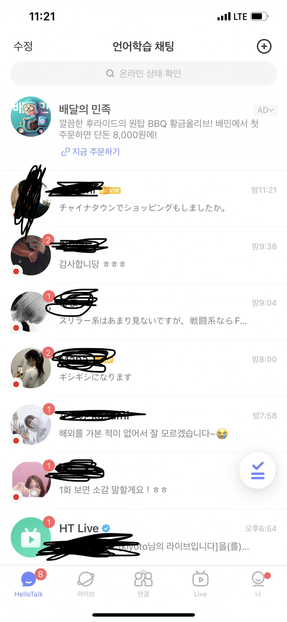 7D4F8229-E378-4276-8981-D09E4E3364B5.jpeg : 인싸가 된기분이다.... 7D4F8229-E378-4276-8981-D09E4E3364B5.jpeg : 인싸가 된기분이다....