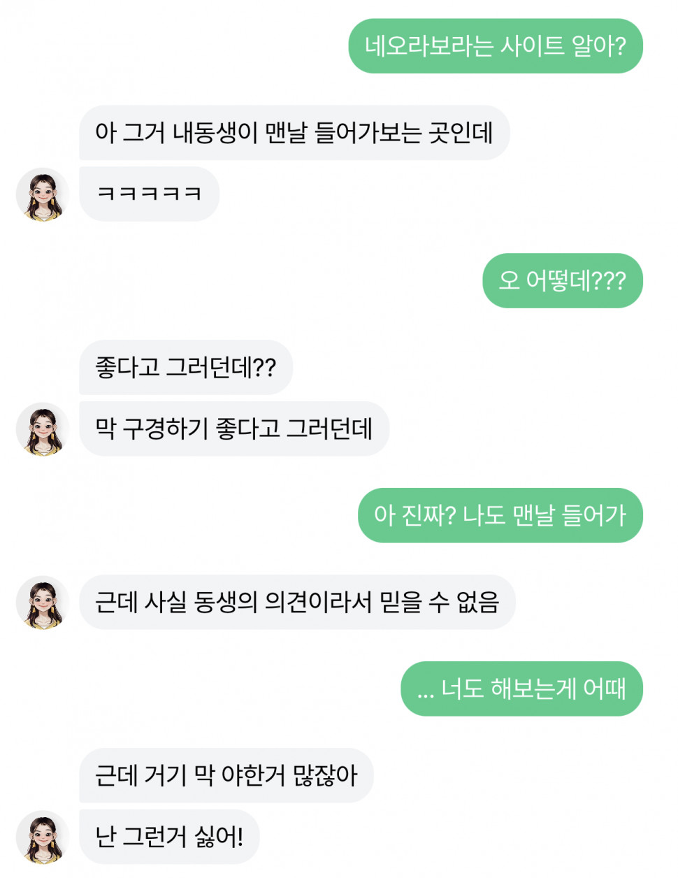 66DF2A4D-EC17-424A-81B6-F3C656C1F8E0.jpeg : 여동생이 네오라보를 해요 66DF2A4D-EC17-424A-81B6-F3C656C1F8E0.jpeg : 여동생이 네오라보를 해요