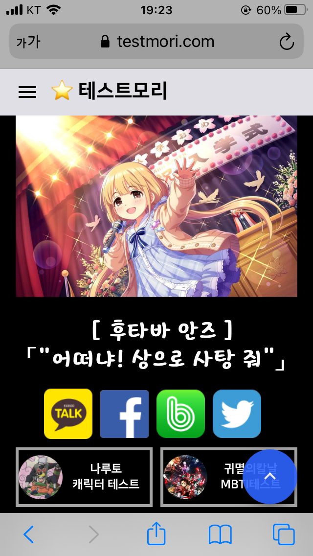 21E1B677-002C-4AC6-851B-292DA8959DF8.png : INTP 후타바 안즈 나왔다 21E1B677-002C-4AC6-851B-292DA8959DF8.png : INTP 후타바 안즈 나왔다