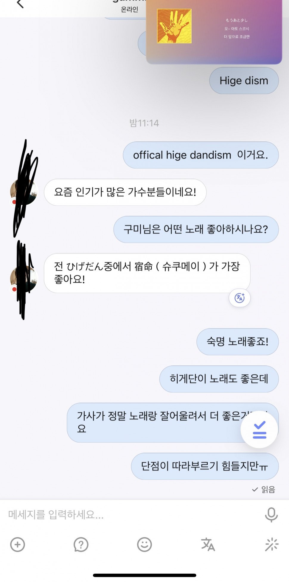 C7FE93D9-983F-4D8F-AE03-BF91ABC06DC6.jpeg : 이정도면 대화 잘한거지?