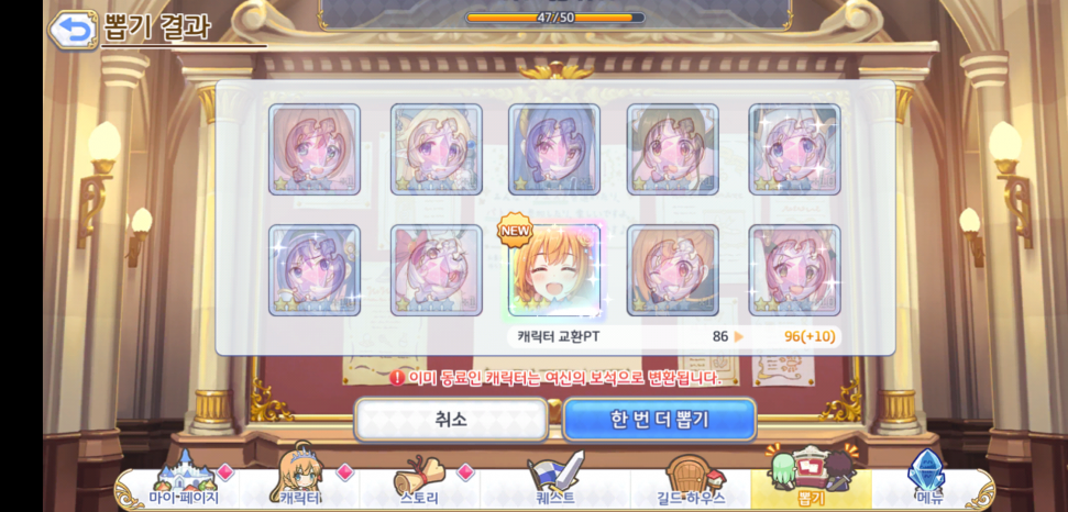 Screenshot_2019-08-08-20-32-00-879_com.kakaogames.pcr.png : 지금지르면뜬다 Screenshot_2019-08-08-20-32-00-879_com.kakaogames.pcr.png : 지금지르면뜬다