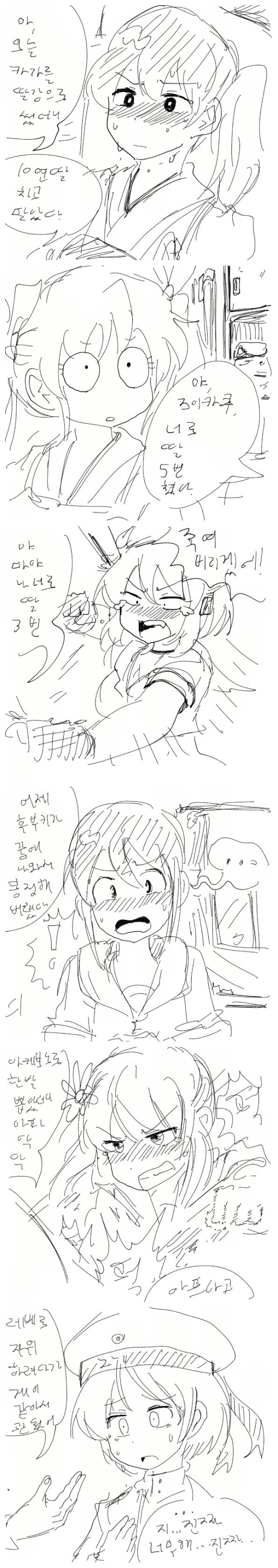 Internet_20191217_213944_1.jpeg : 칸코레)함딸로 딸쳐보았다 Internet_20191217_213944_1.jpeg : 칸코레)함딸로 딸쳐보았다