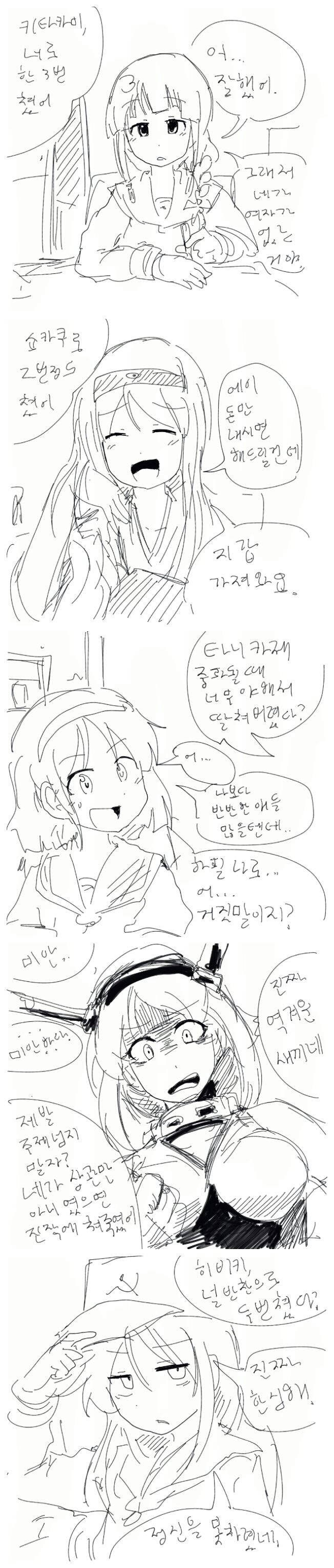 Internet_20191217_213944_2.jpeg : 칸코레)함딸로 딸쳐보았다 Internet_20191217_213944_2.jpeg : 칸코레)함딸로 딸쳐보았다