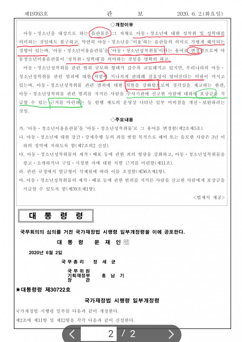 Internet_20200603_132447_2.jpeg : 긴급 속보!!!!! Internet_20200603_132447_2.jpeg : 긴급 속보!!!!!