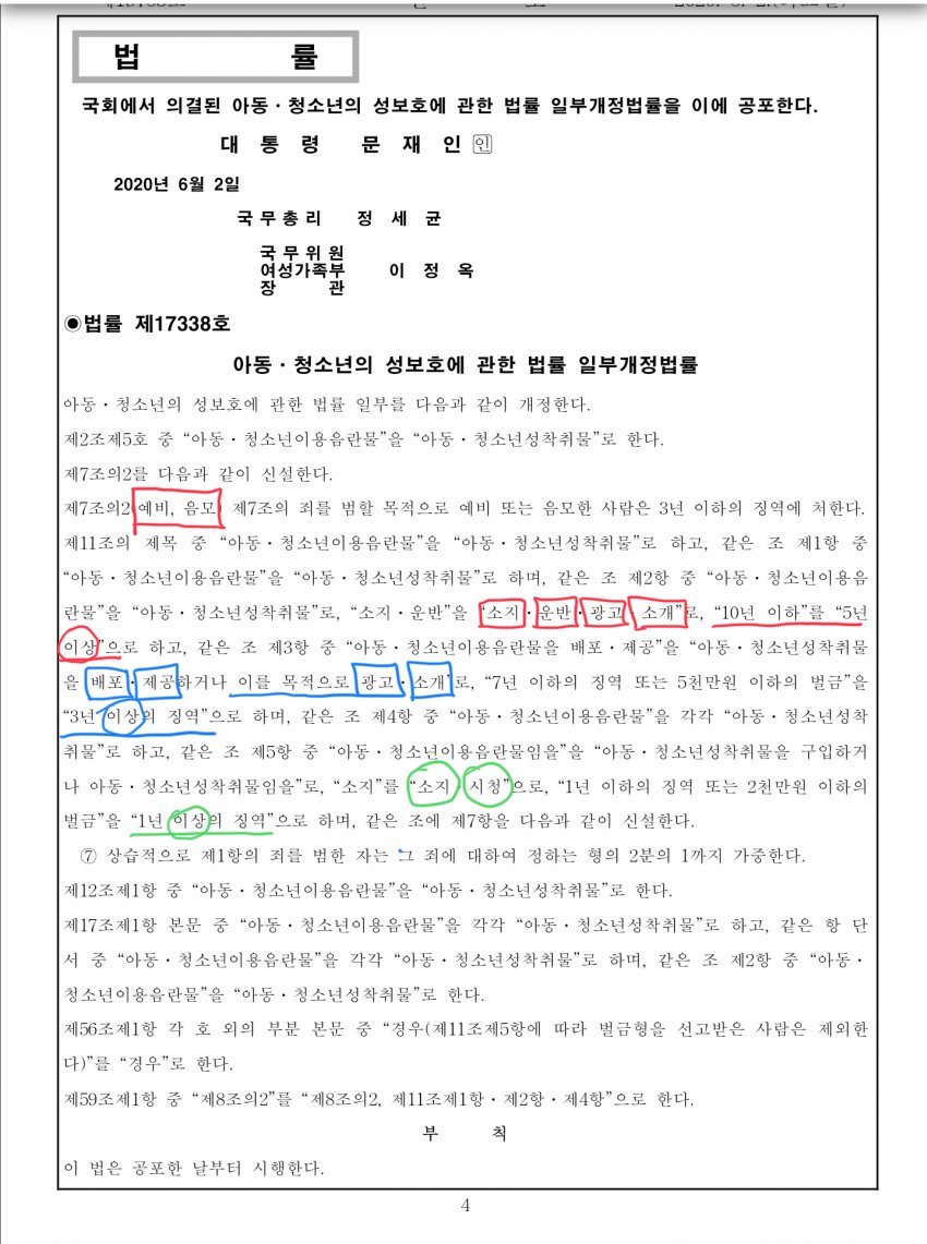 Internet_20200603_132447_1.jpeg : 긴급 속보!!!!! Internet_20200603_132447_1.jpeg : 긴급 속보!!!!!